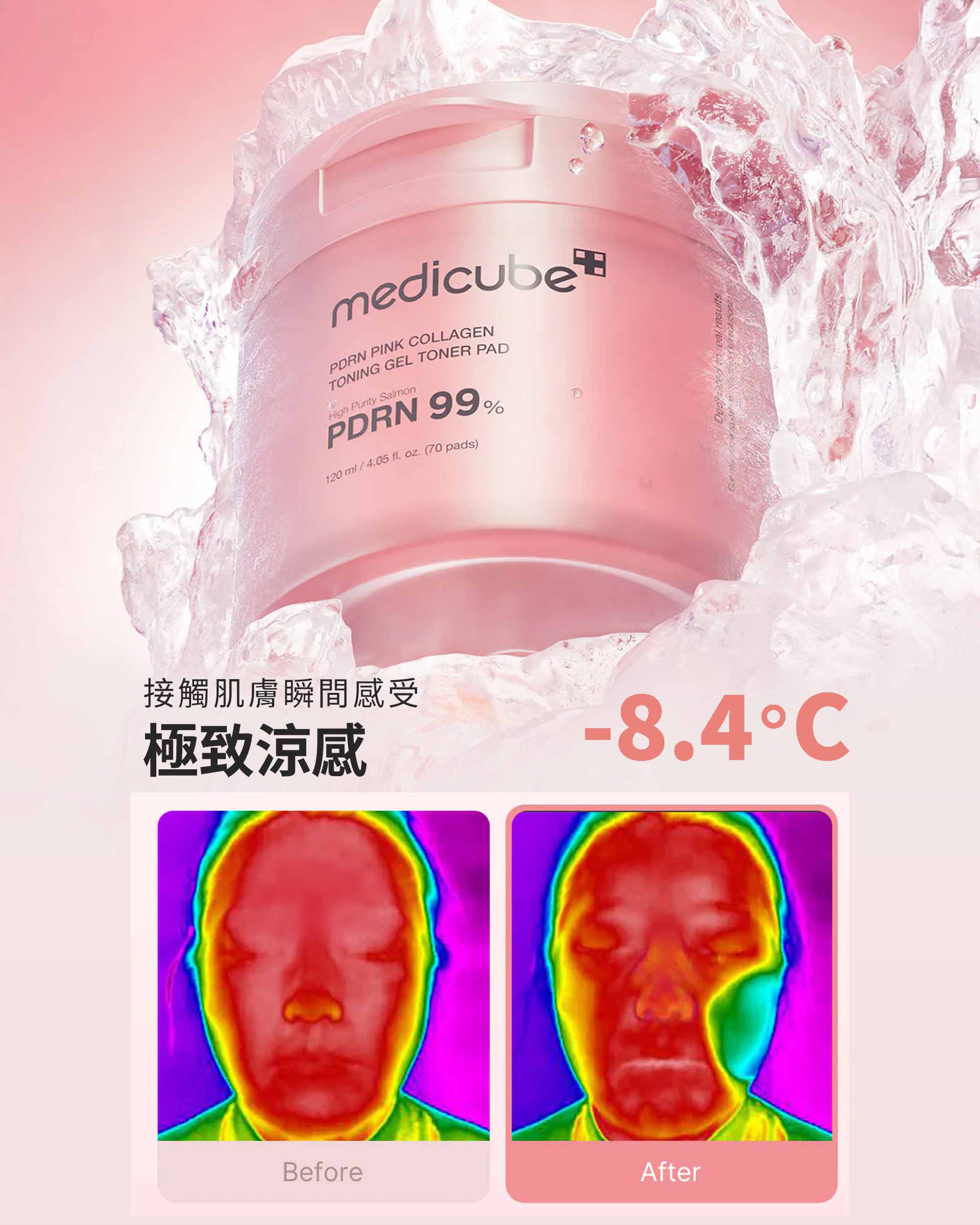 PDRN粉紅膠原凝膠爽膚棉 70P