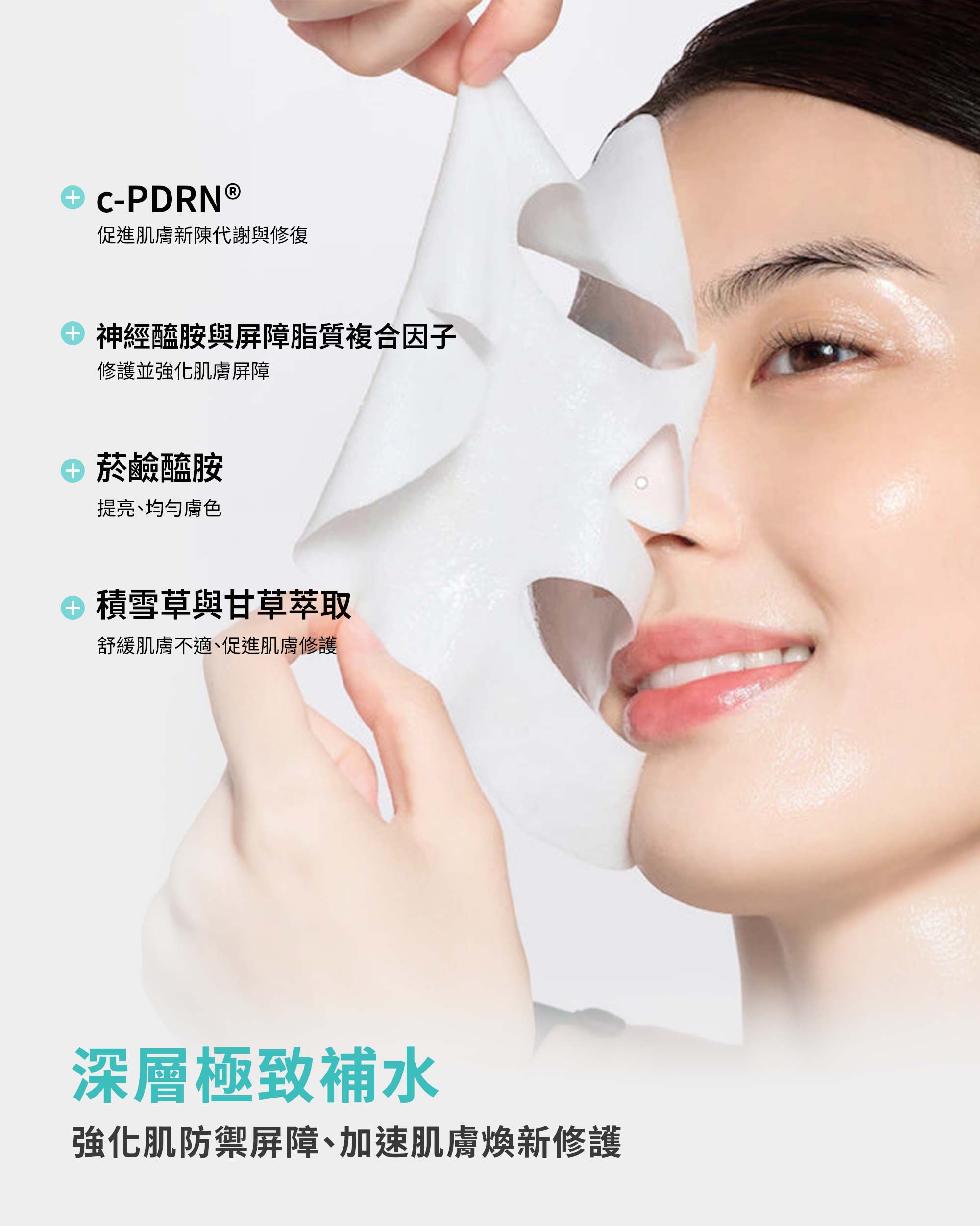 REJURAN 麗珠蘭修復舒緩面膜 5P