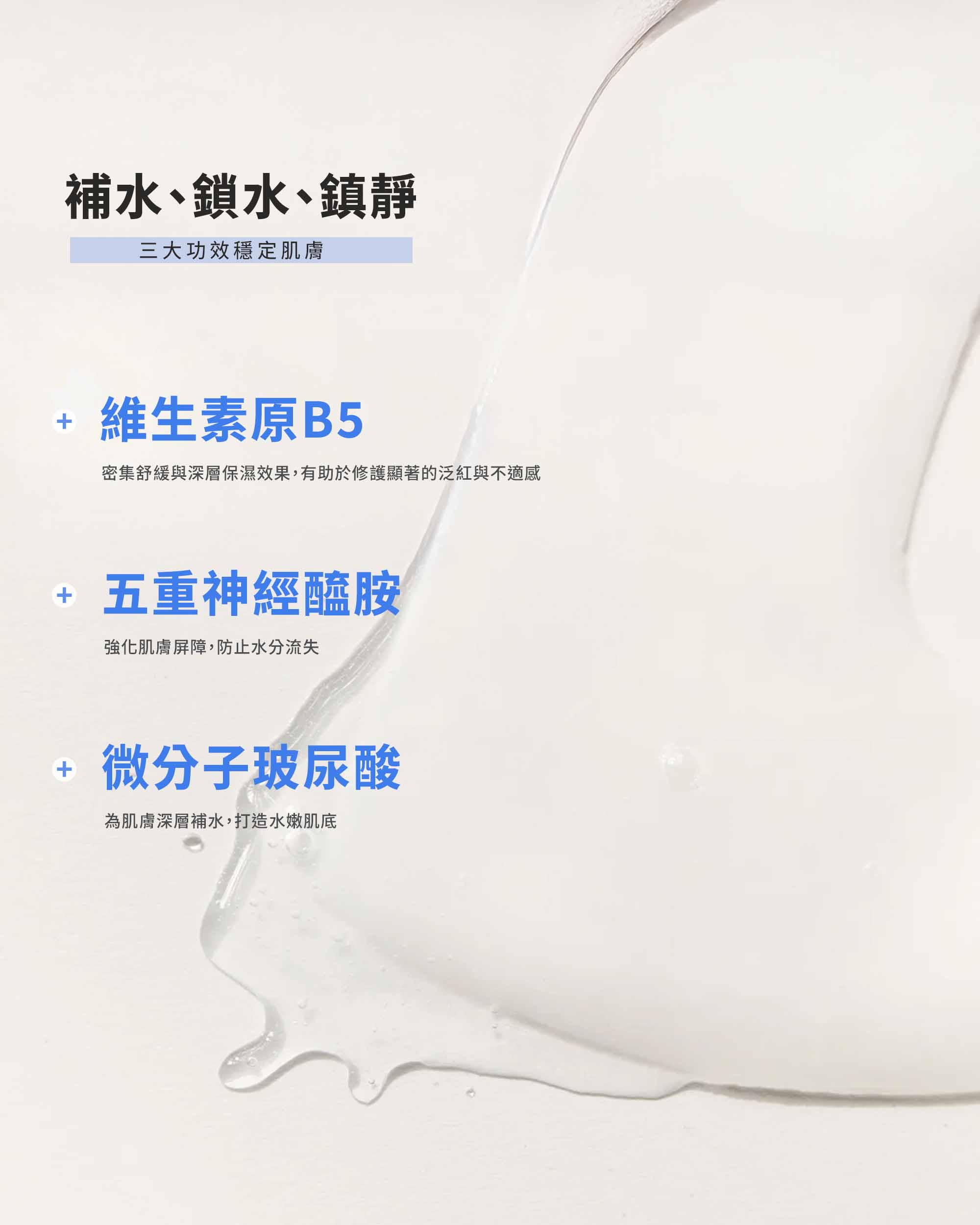 多重保濕鎮靜實感深層全效面膜 4P