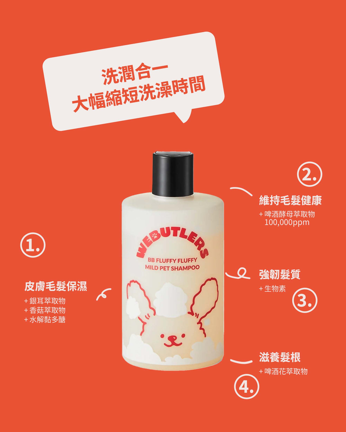 蓬鬆溫和寵物洗毛精