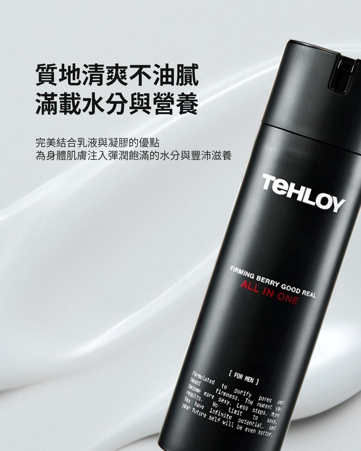 緊緻莓果全能多效精華 150ml