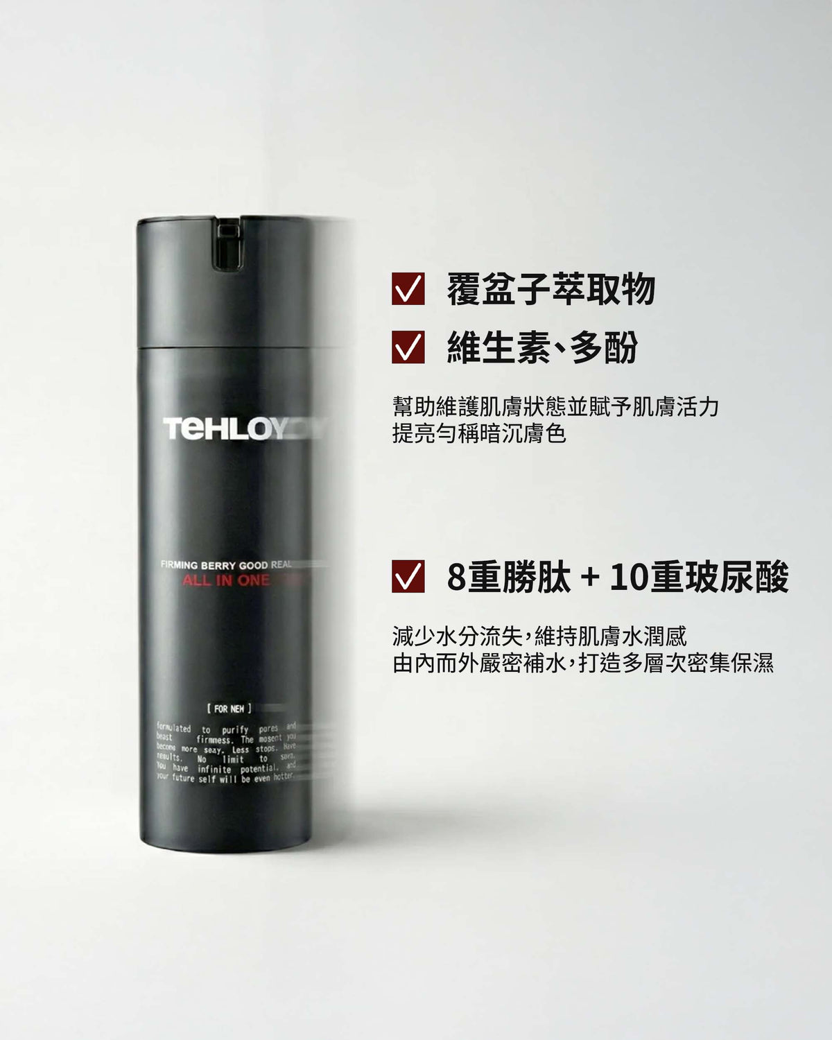 緊緻莓果全能多效精華 150ml