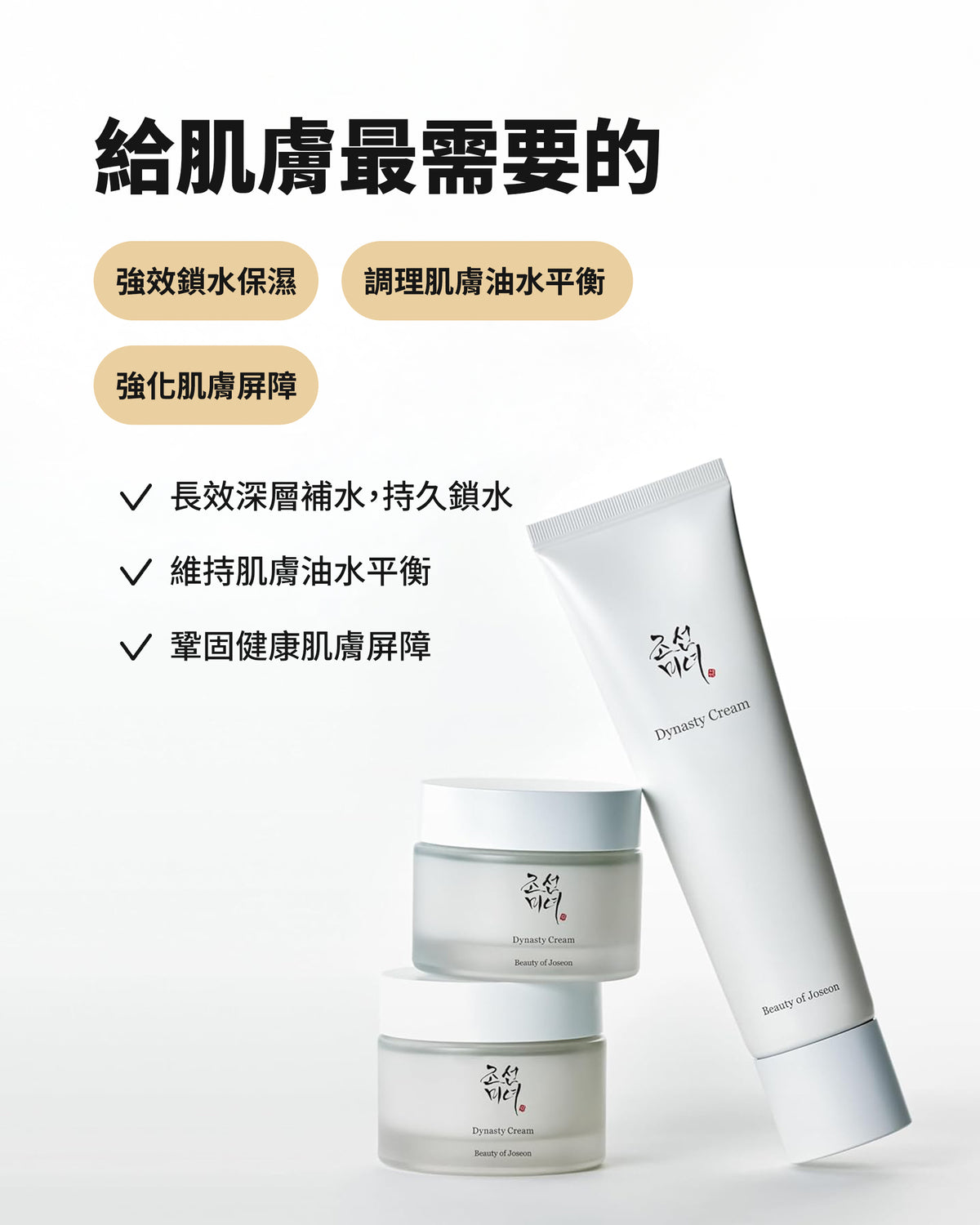 王朝滋養面霜 100ml