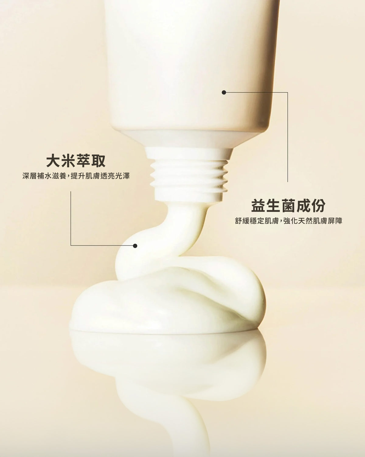 米粹防曬 50ml