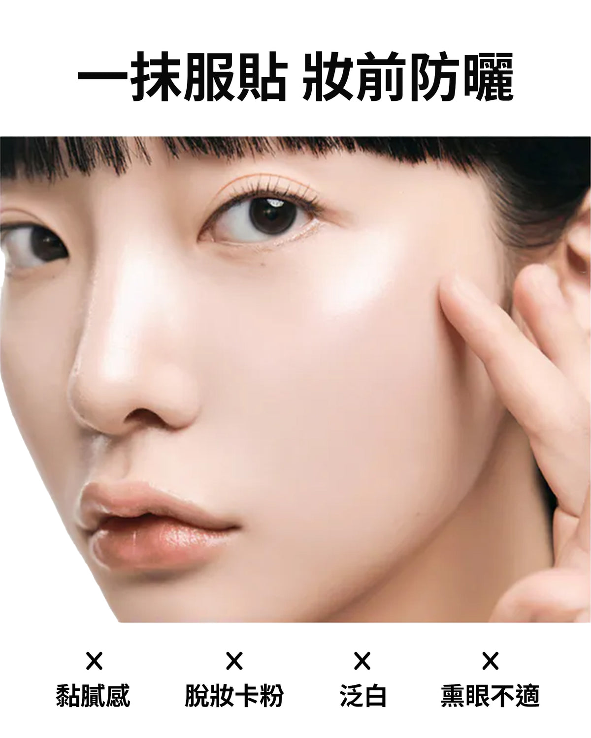 米粹防曬 50ml
