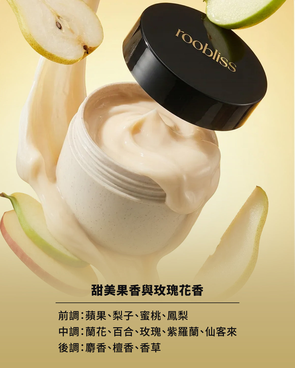 黑松露深層修護髮膜 250ml