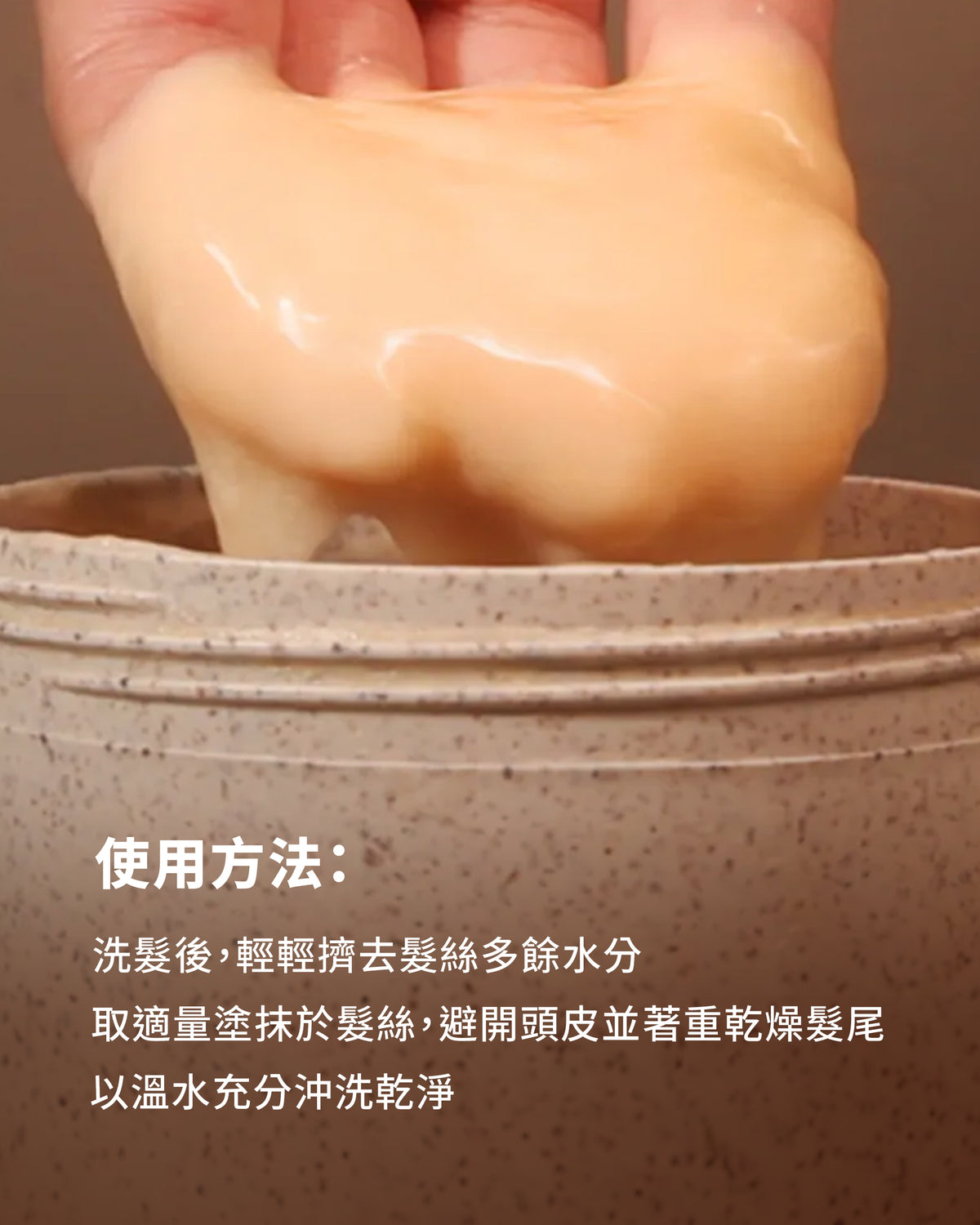 黑松露深層修護髮膜 250ml