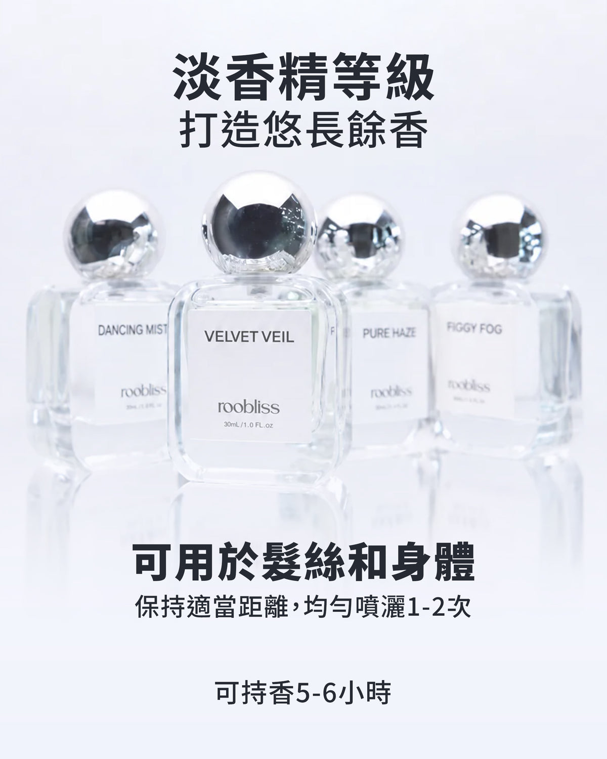 髮香水 30ml [純淨暮光]