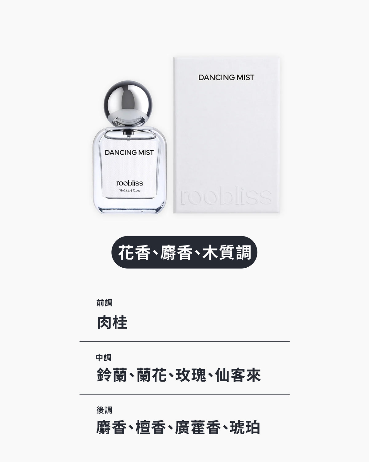 髮香水 30ml [水漾晨曦]