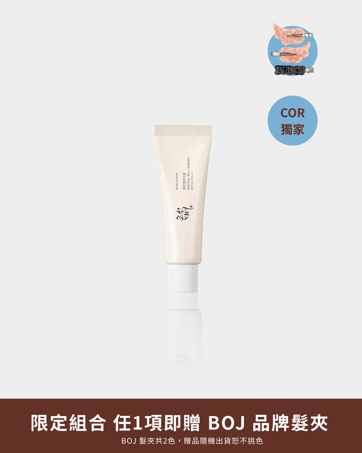米粹菸鹼醯胺舒緩防曬乳 50ml