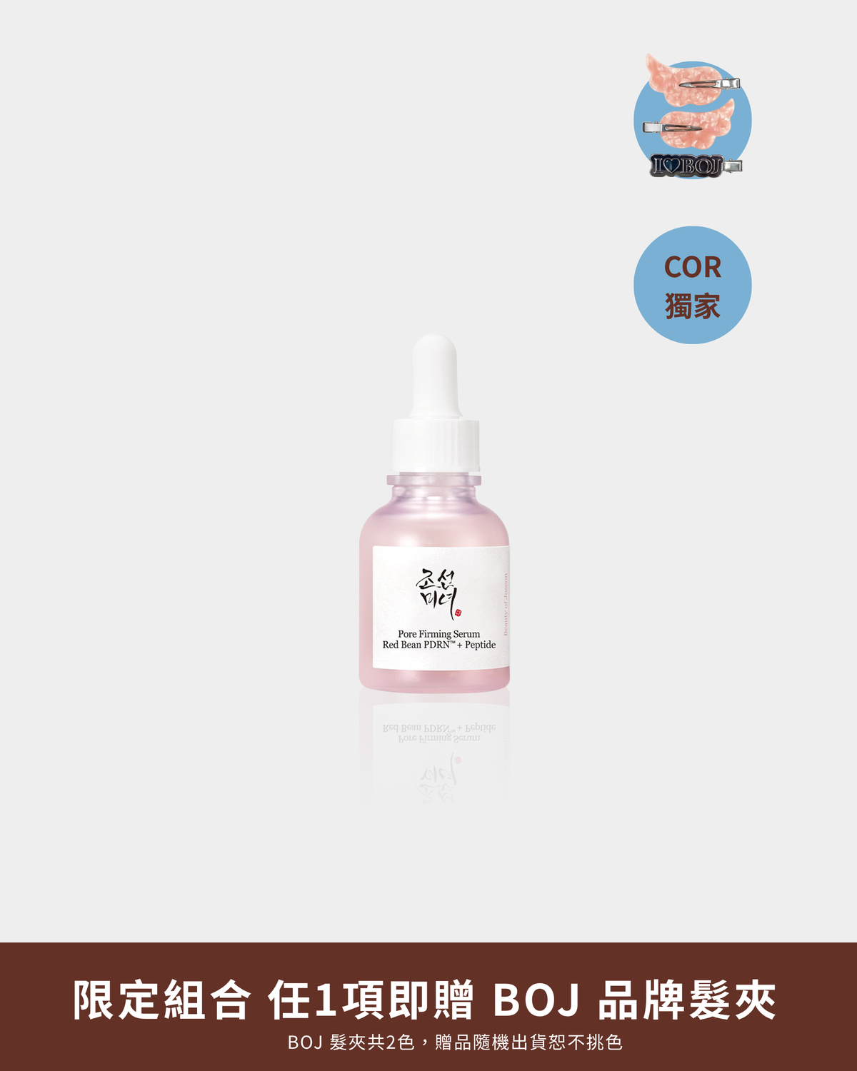 SHOP-精華