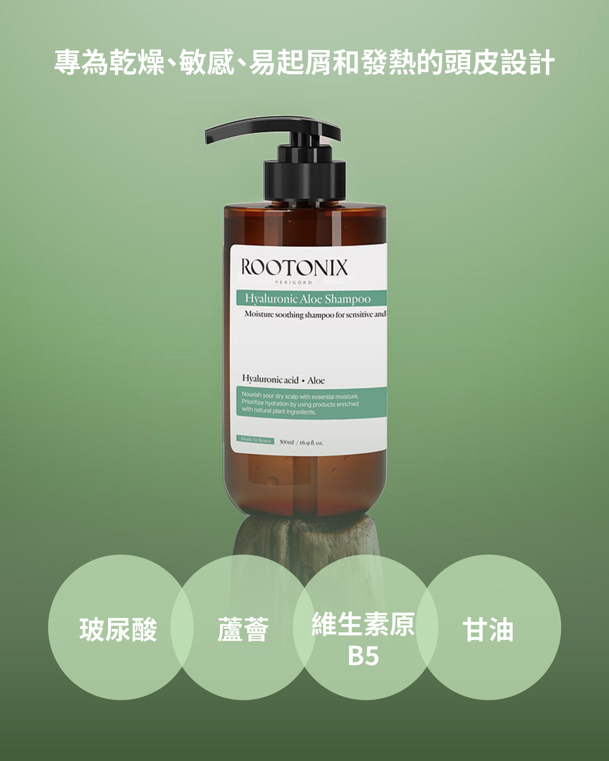 玻尿酸保濕舒敏洗髮精 500ml