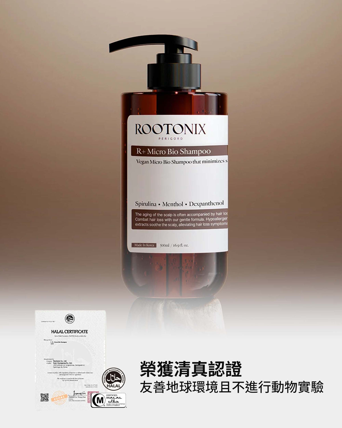 微生態平衡蘊髮洗髮精 500ml