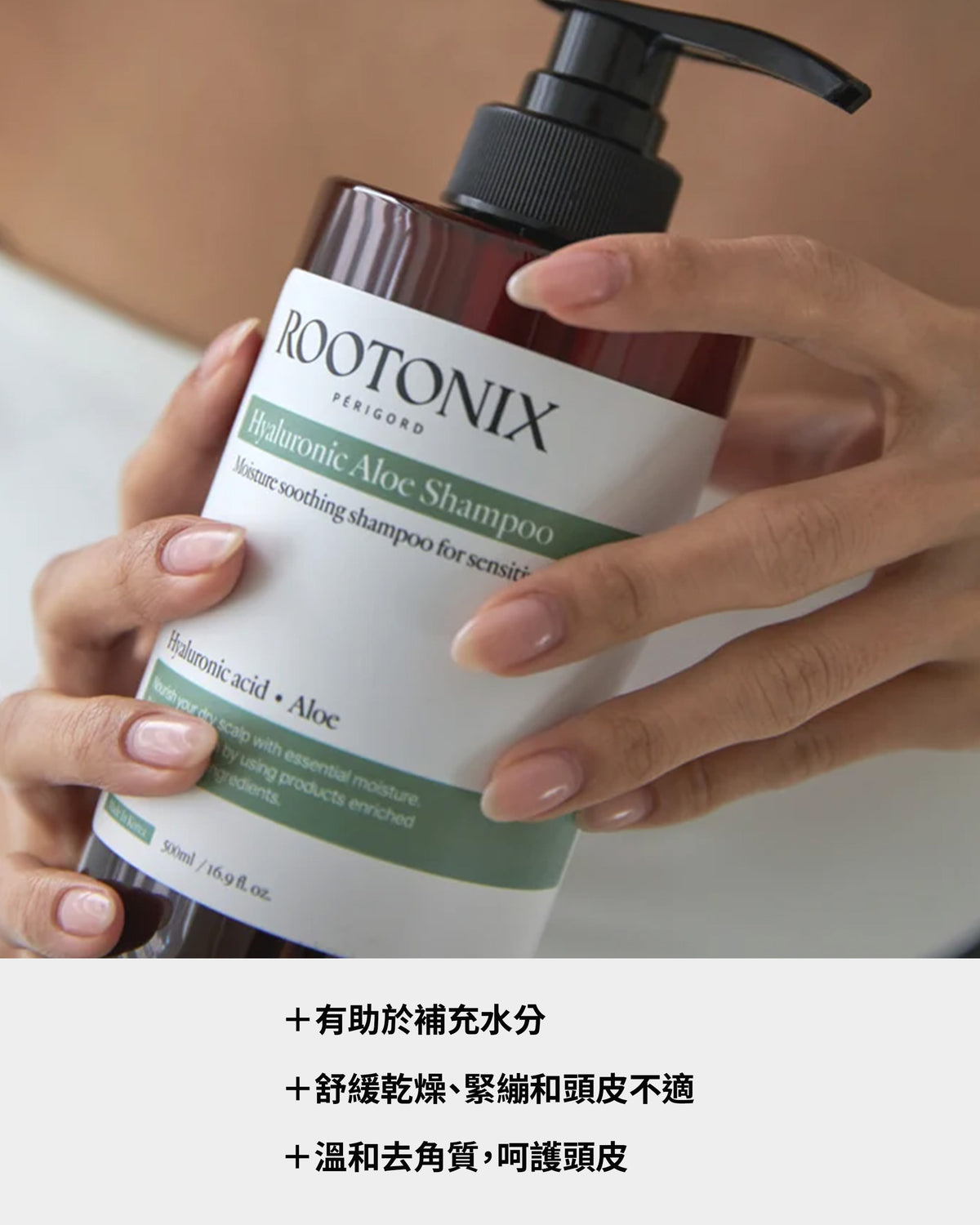 玻尿酸保濕舒敏洗髮精 500ml