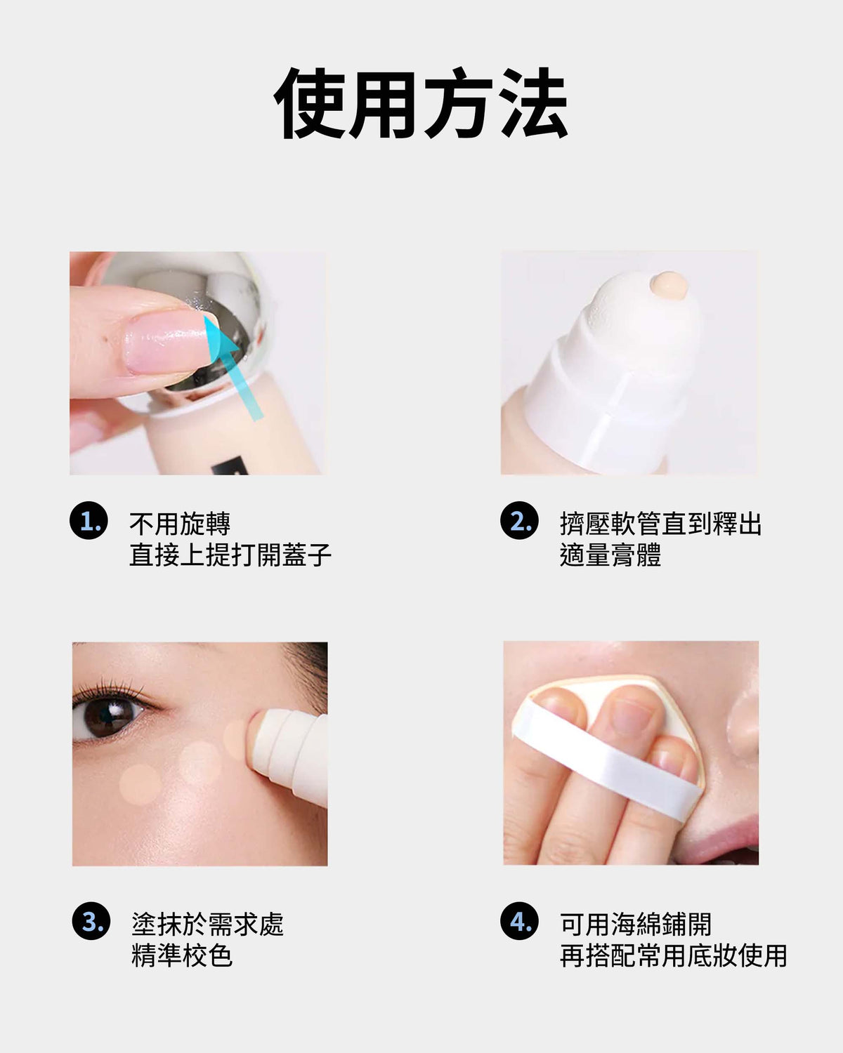 口袋氣墊校色乳-天空藍