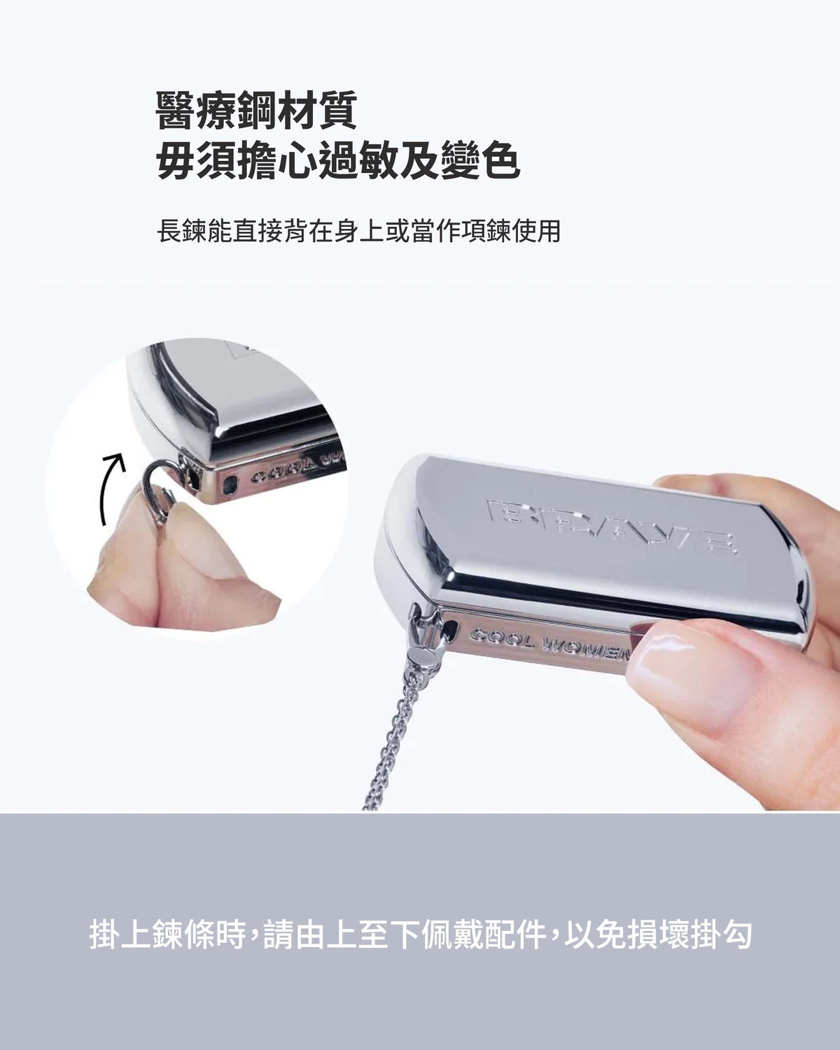 多用途粗長鏈