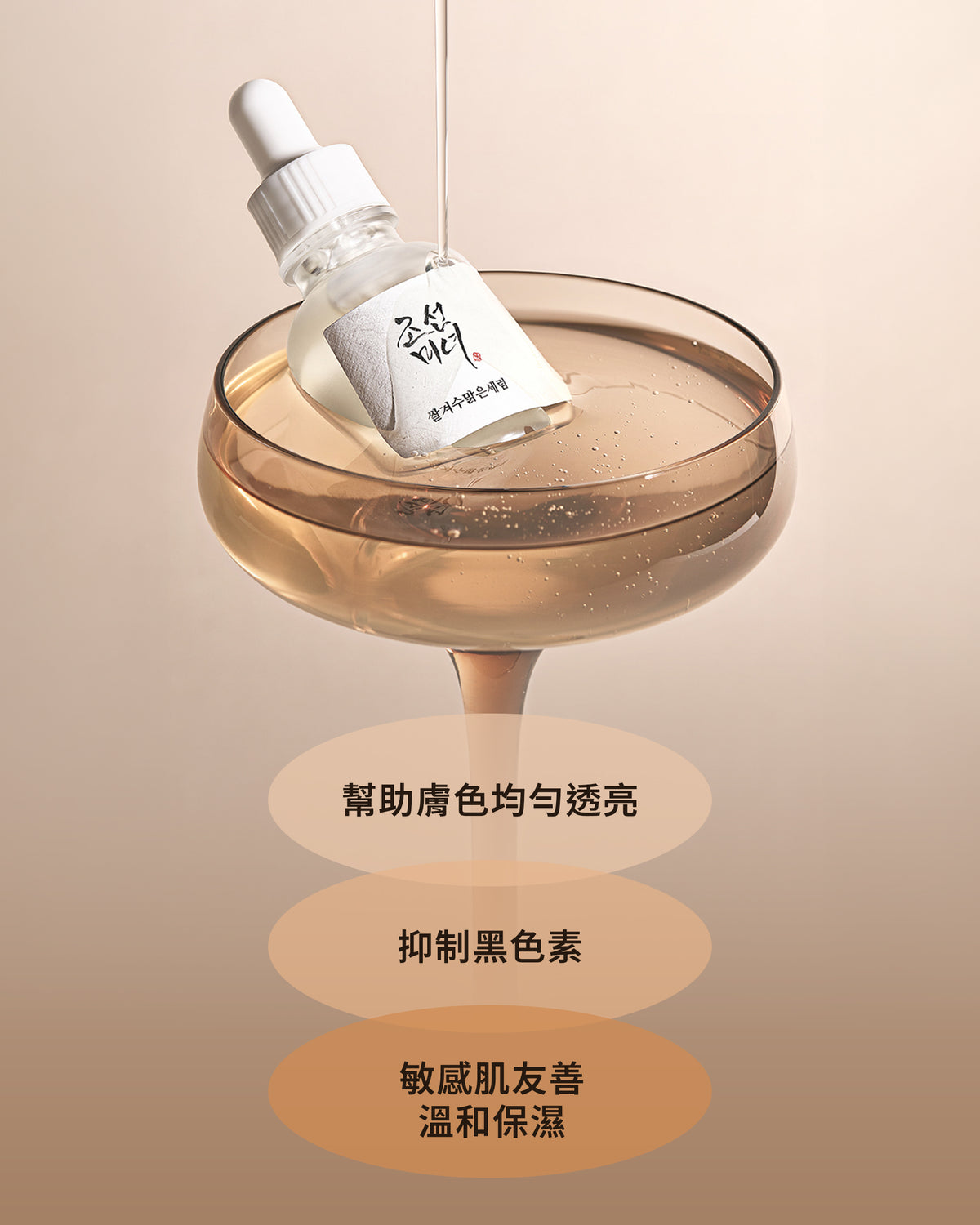 米粹亮白精華 30ml