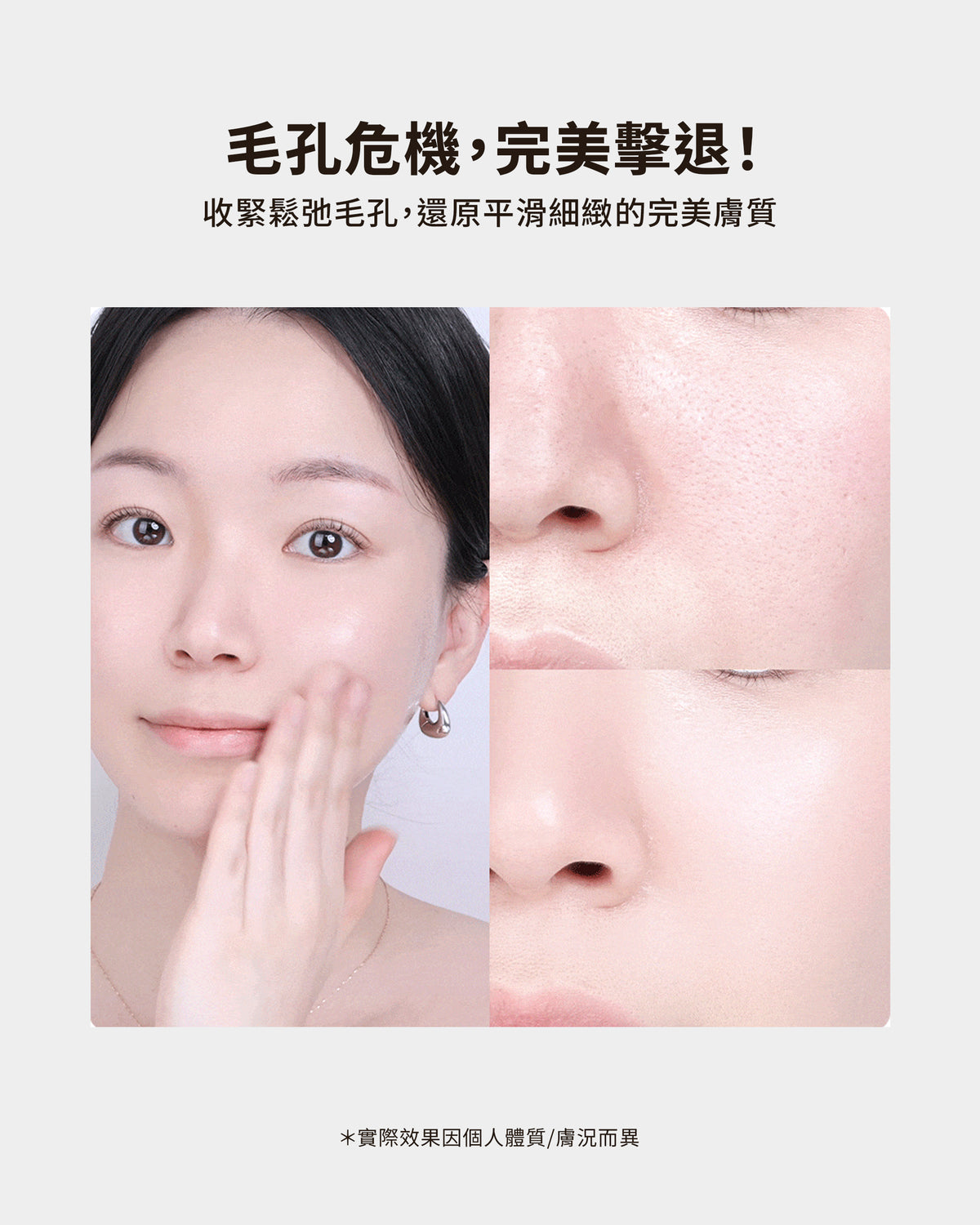 緊緻毛孔精華 30ml