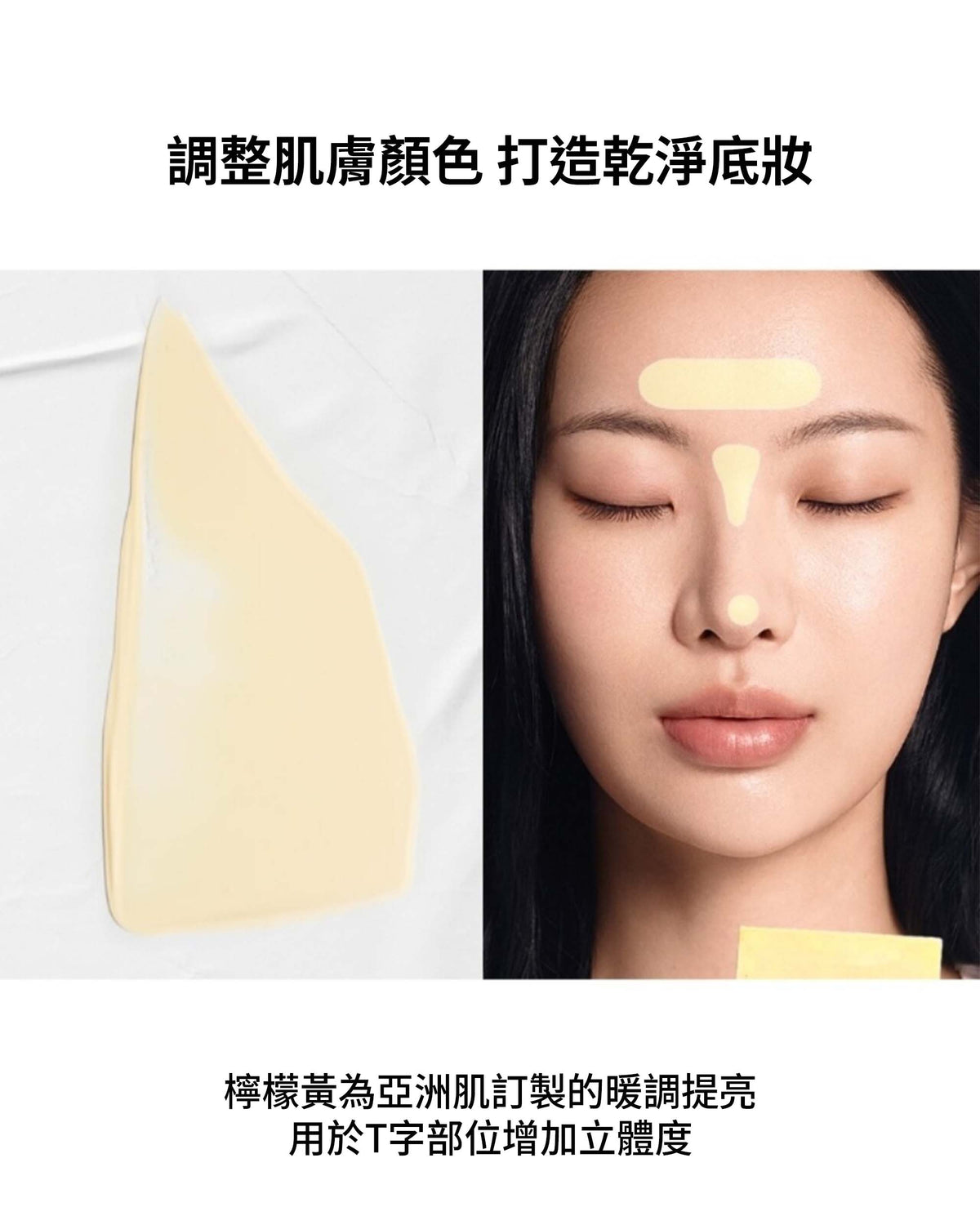 口袋氣墊校色乳-檸檬黃