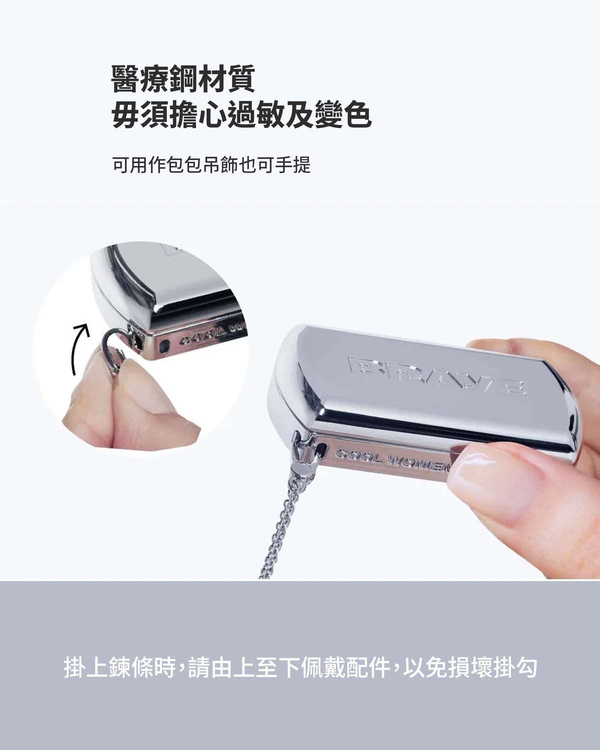 多用途短鏈