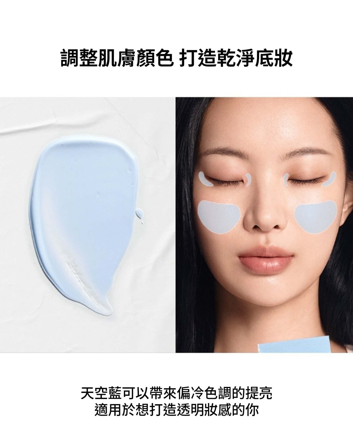 口袋氣墊校色乳-天空藍