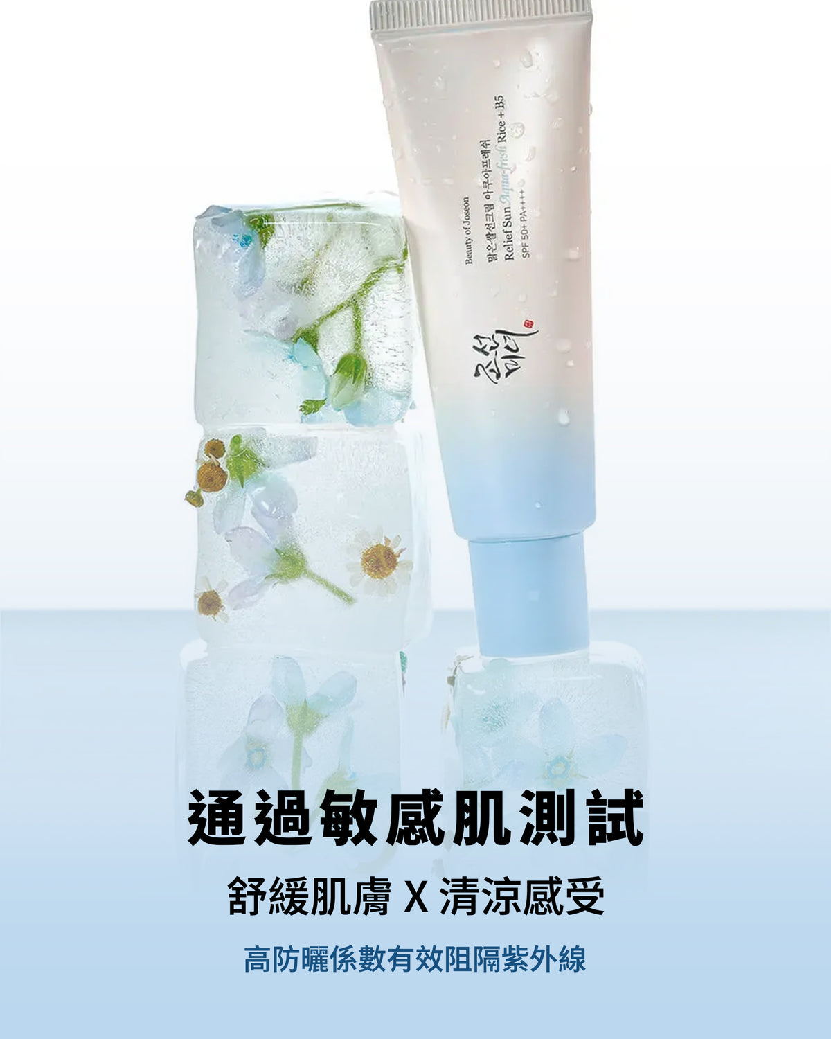 米粹清爽防曬 50ml