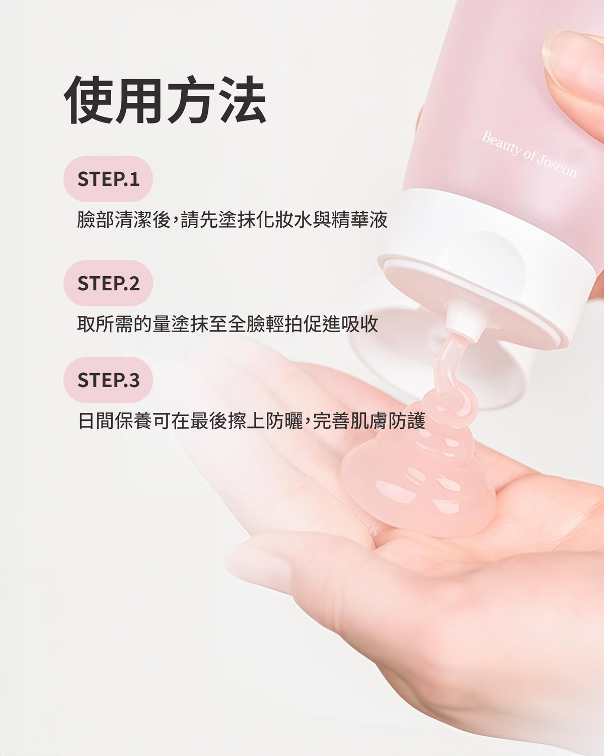 紅豆水凝露 100ml