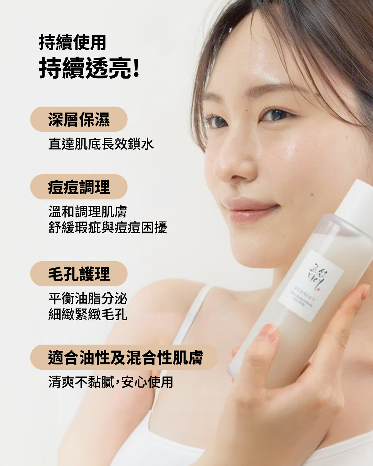 米粹潤澤乳 150ml