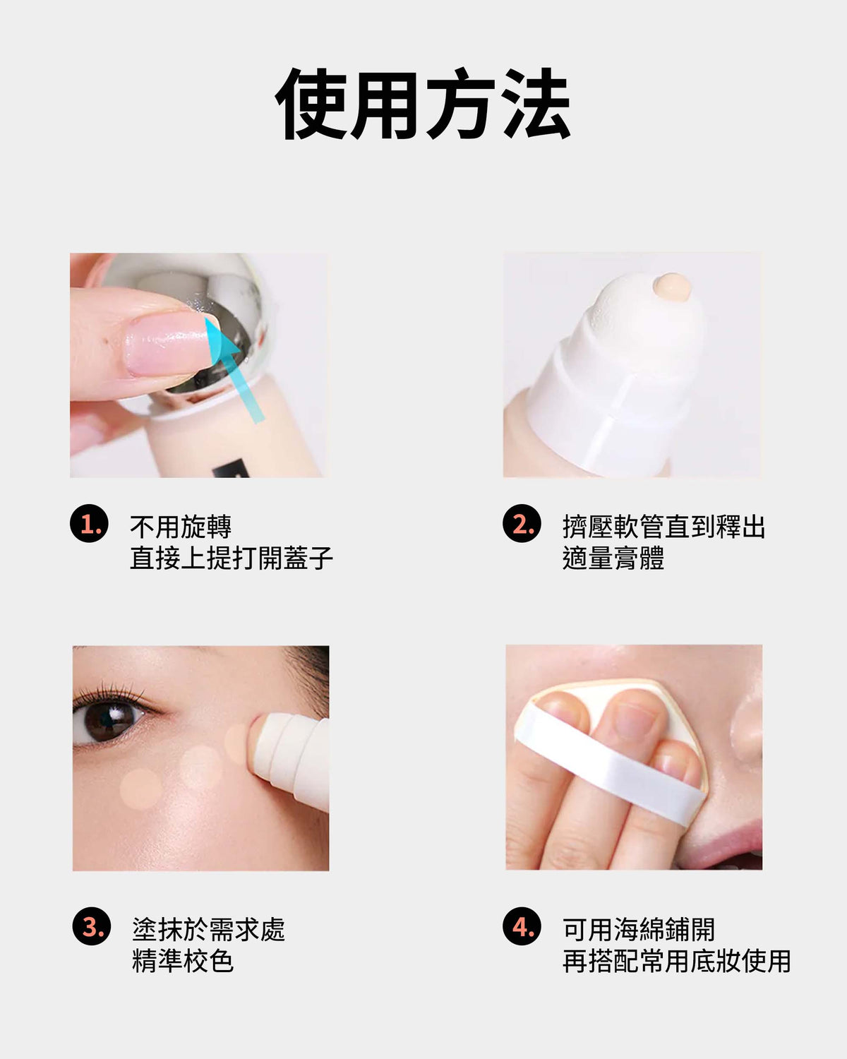口袋氣墊校色乳-特調橘