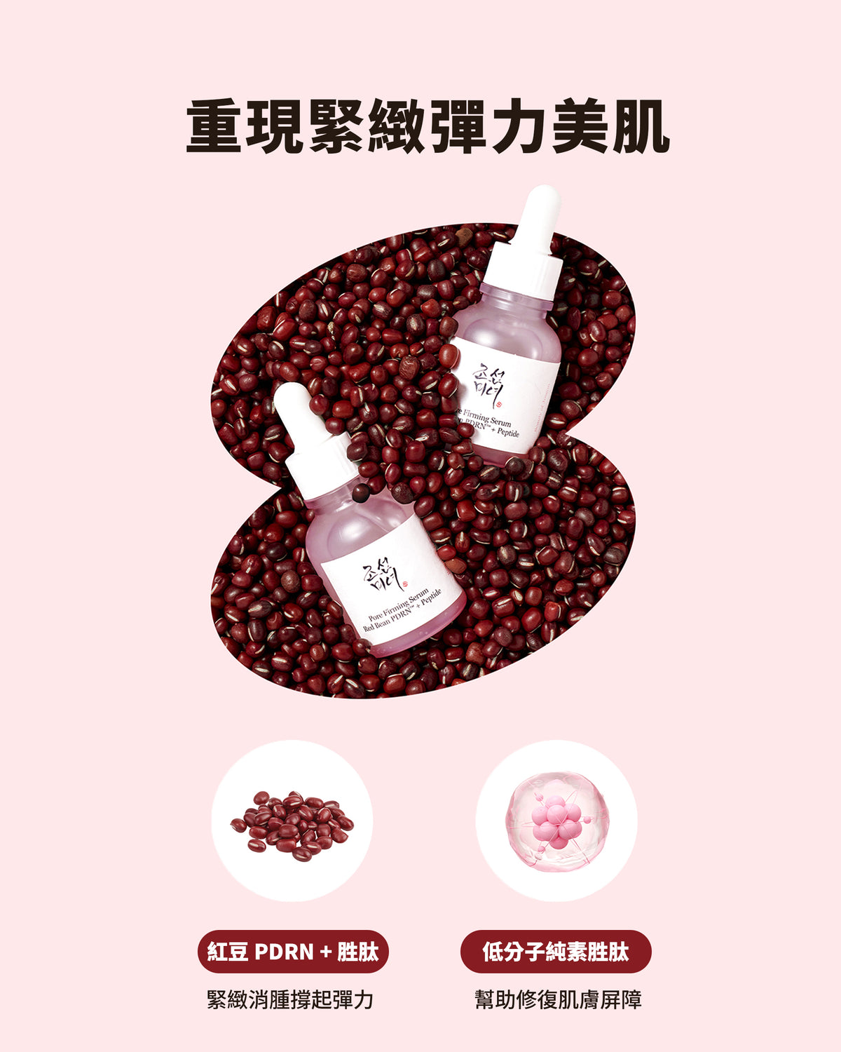 緊緻毛孔精華 30ml