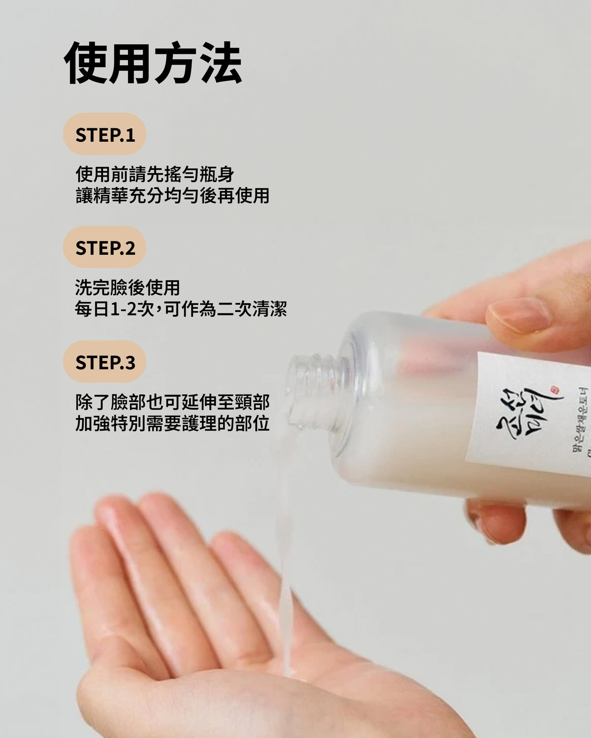 米粹潤澤乳 150ml