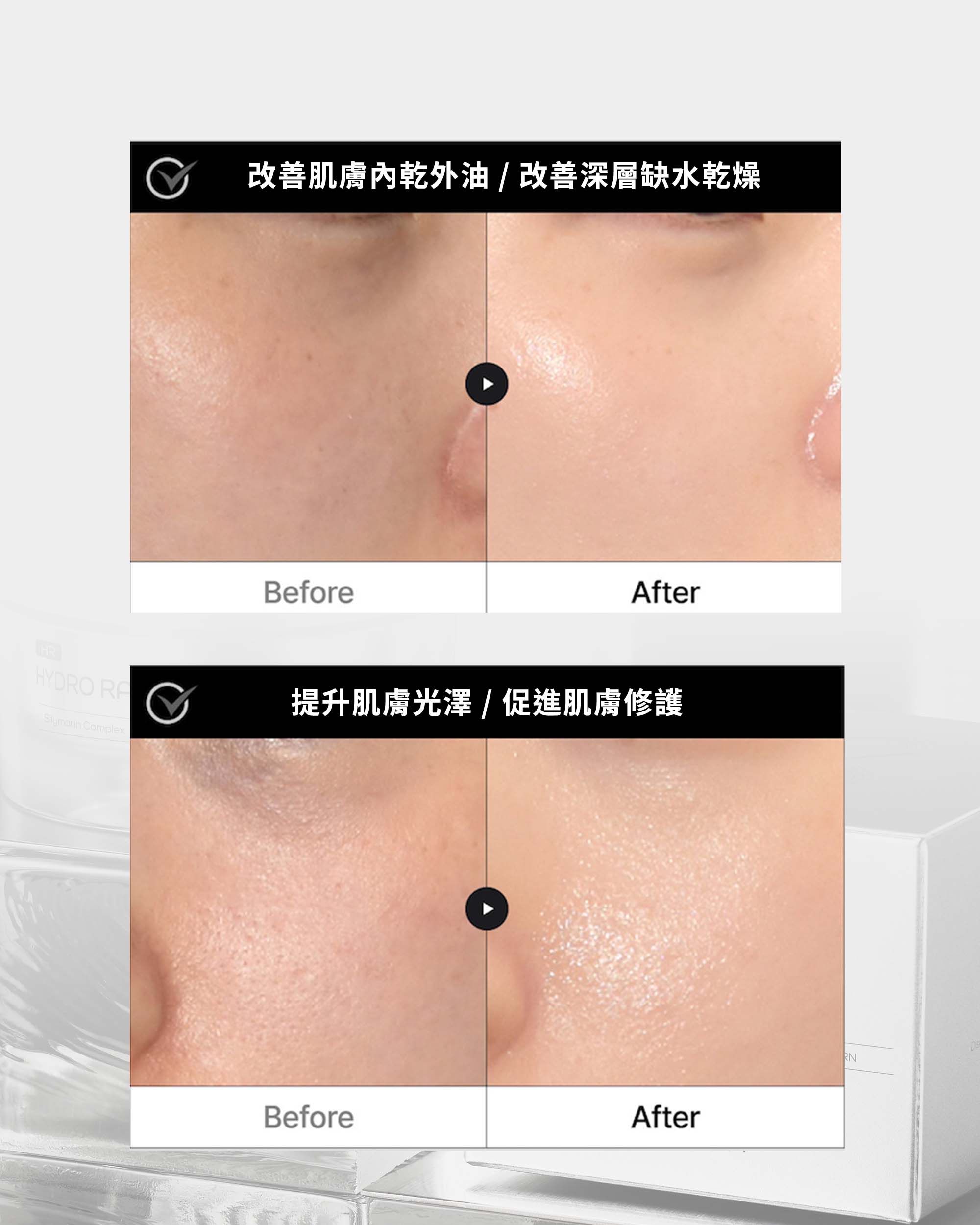 保濕光澤緊緻霜