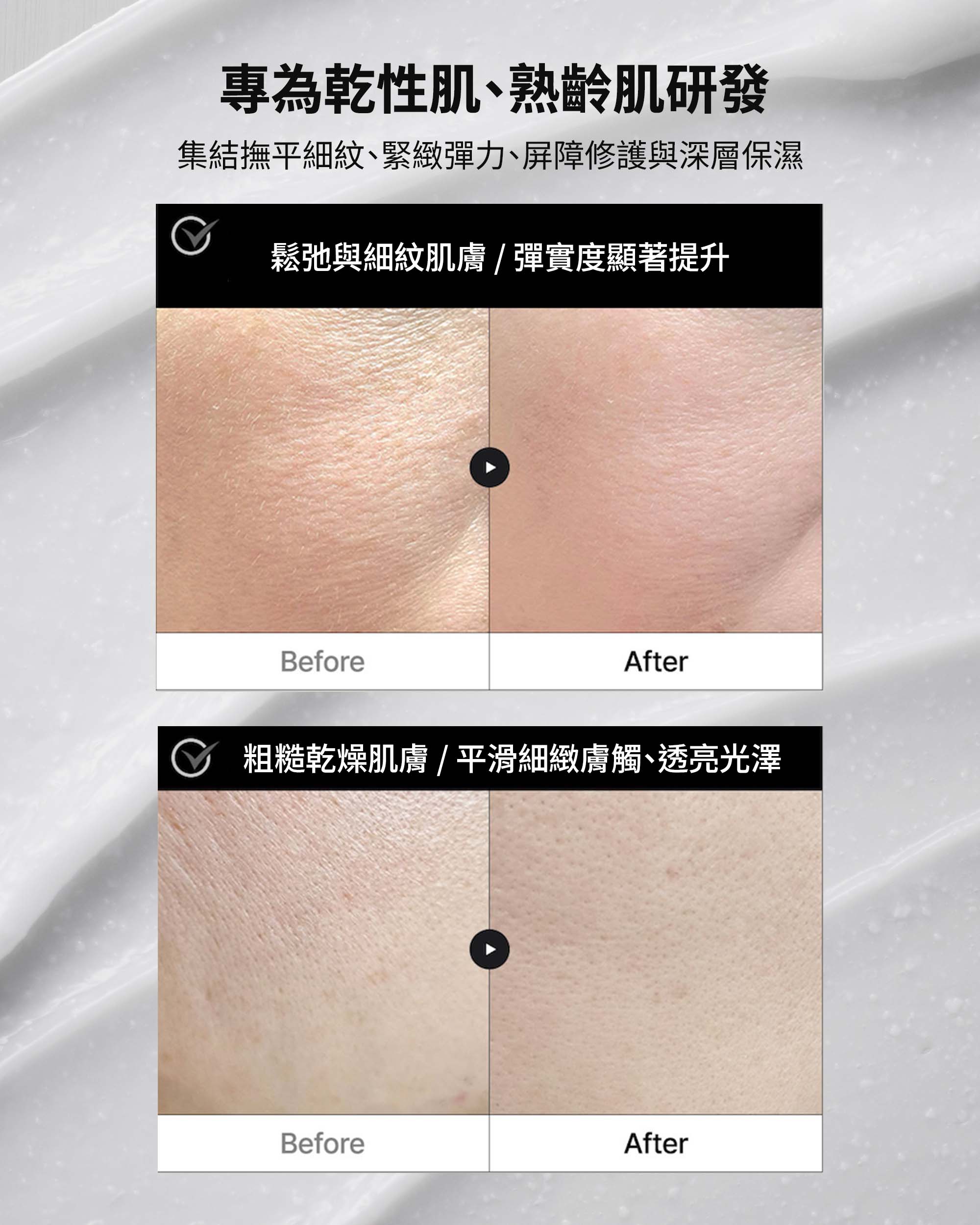強效活化緊緻霜