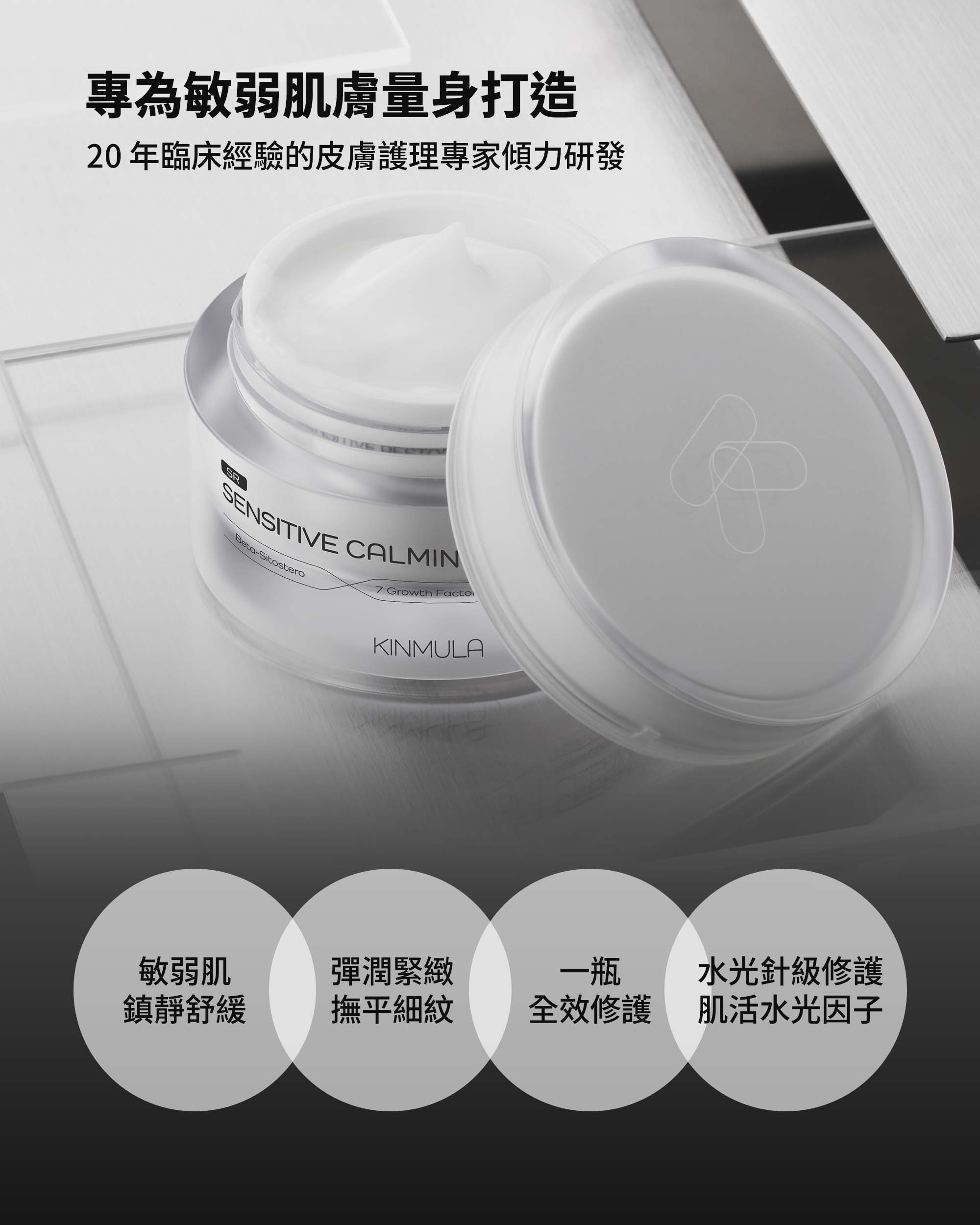 敏弱肌舒緩緊緻霜