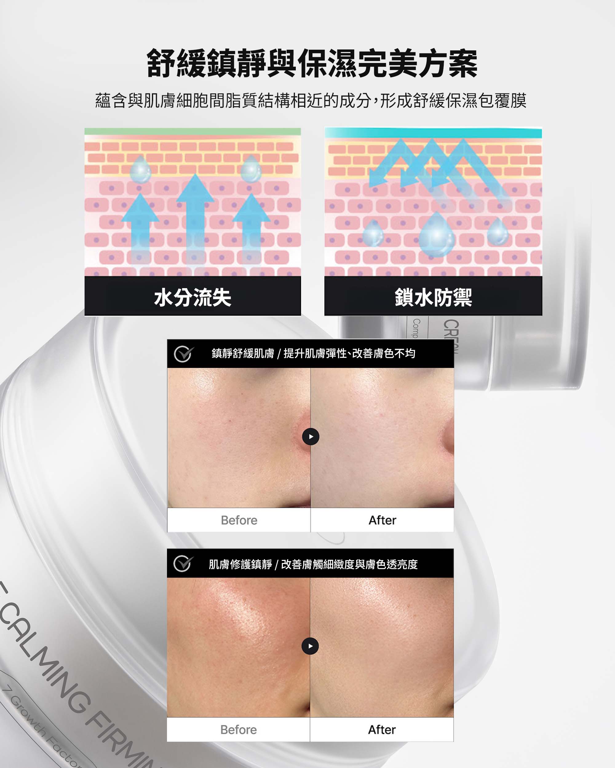 敏弱肌舒緩緊緻霜