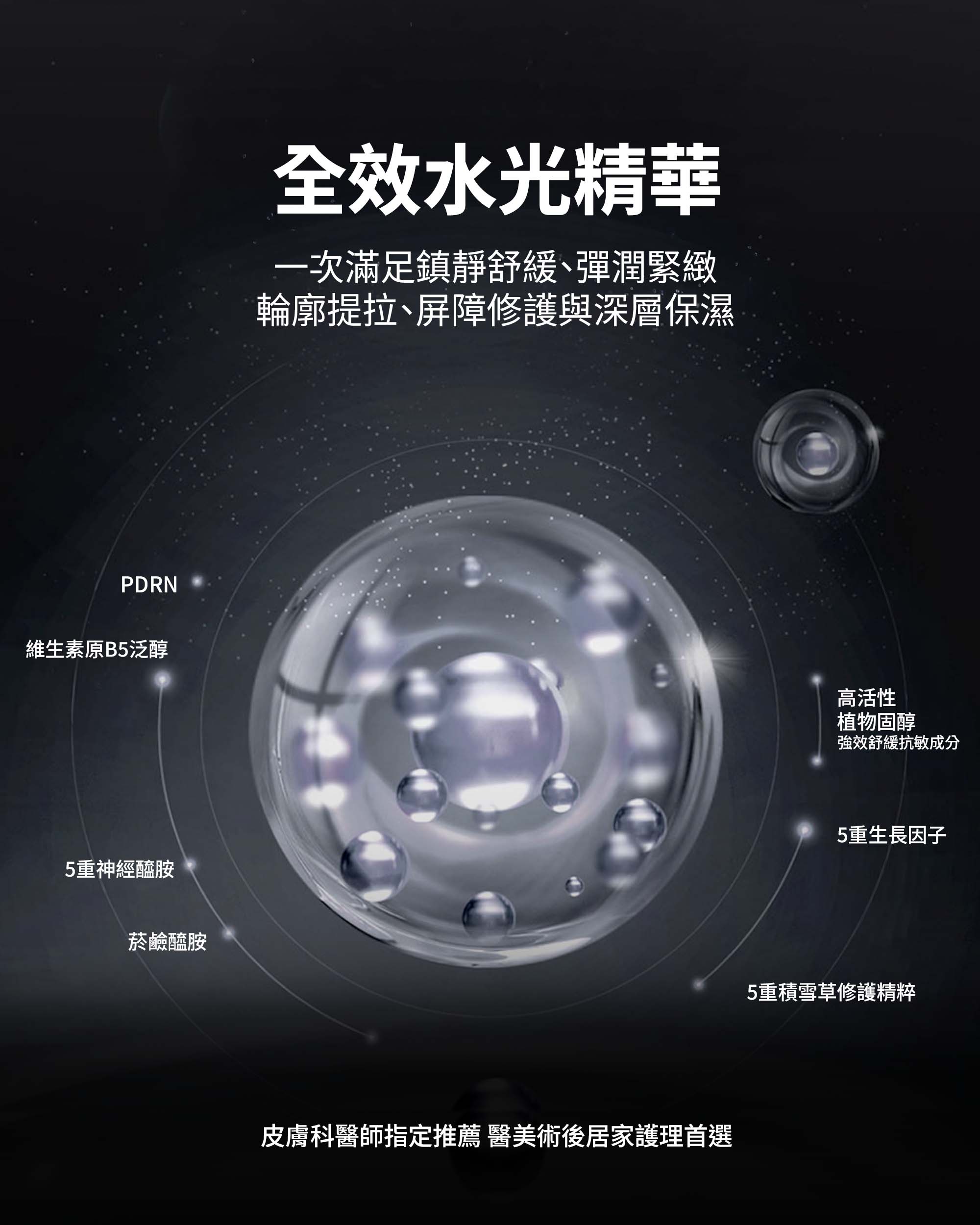敏弱肌舒緩緊緻霜