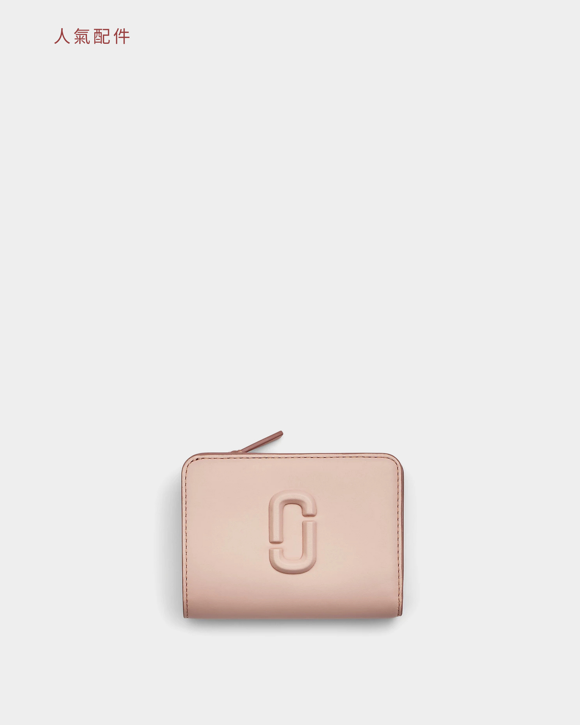 MARC JACOBS 拉鏈素面 LOGO 小型皮夾