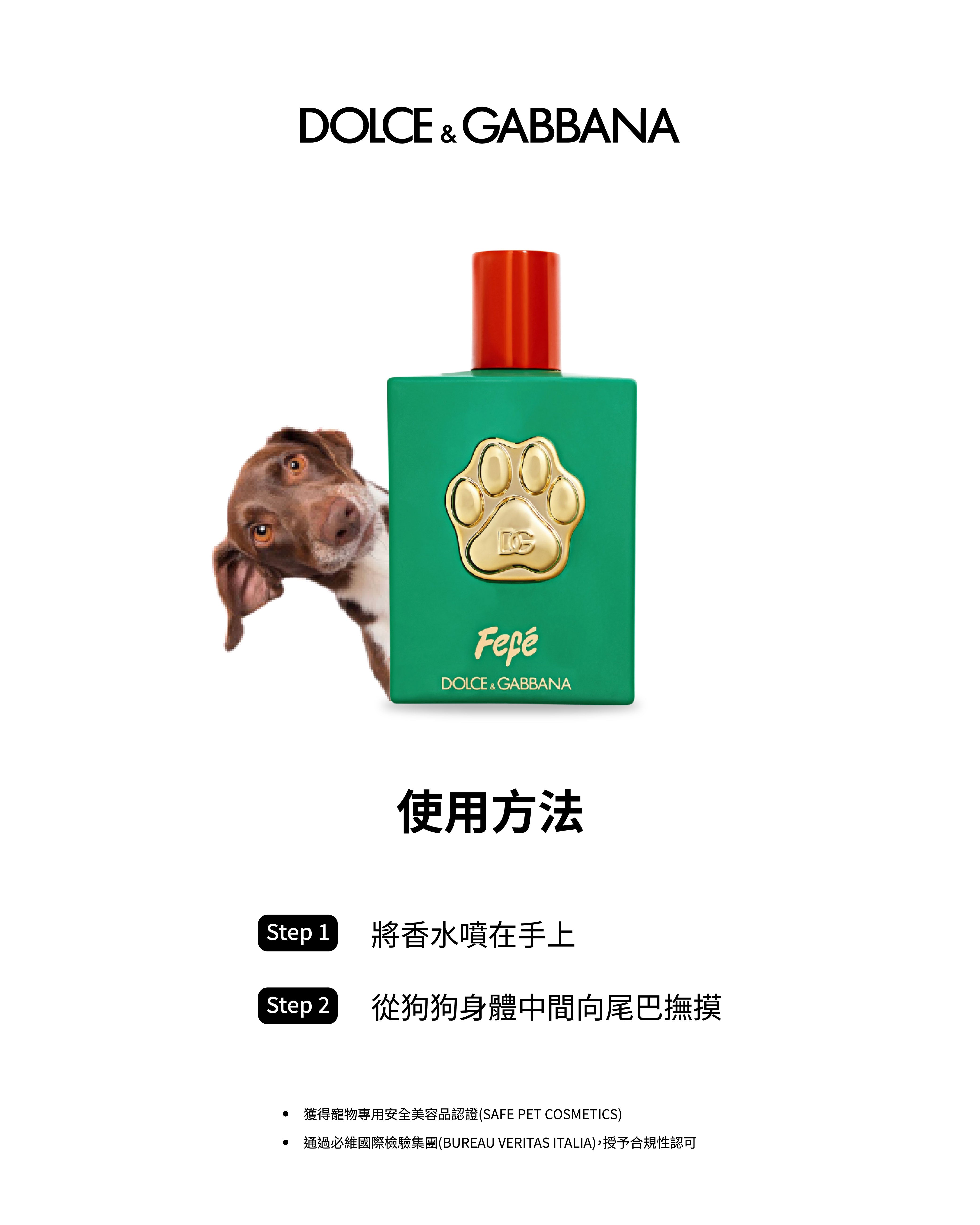 Fefé 寵物香氛噴霧 100ml
