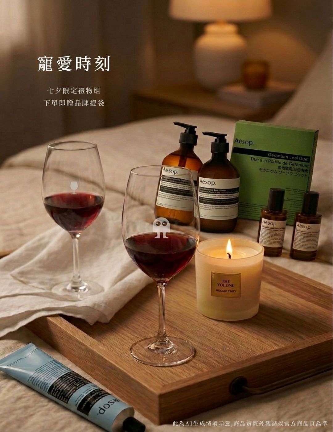 寵愛時刻 七夕禮物組